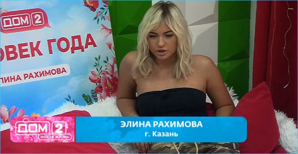 Элина Рахимова не стала сразу мстить Денису Артюшенко Элина Рахимова не стала сразу мстить Денису Артюшенко