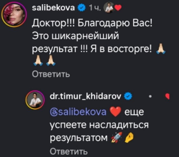 Тимур Хайдаров сделал Юлии Колисниченко новую фигуру Тимур Хайдаров сделал Юлии Колисниченко новую фигуру