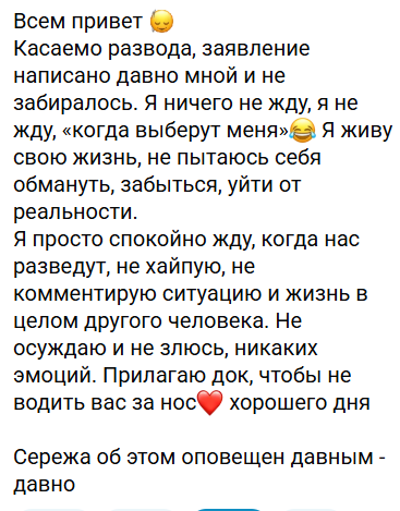 Евгения Дорожкина ждёт развода, Хорошев улетел в Барселону Евгения Дорожкина ждёт развода, Хорошев улетел в Барселону