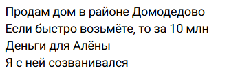 Илья Яббаров продает дом в Домодедово, чтобы помочь Алёне Савкиной Илья Яббаров продает дом в Домодедово, чтобы помочь Алёне Савкиной