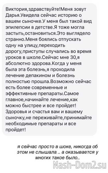 Виктория Чуева: У меня есть грустные новости Виктория Чуева: У меня есть грустные новости