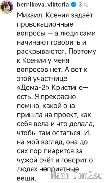 Кристина Дерябина: Я приношу Михаилу свои извинения Кристина Дерябина: Я приношу Михаилу свои извинения