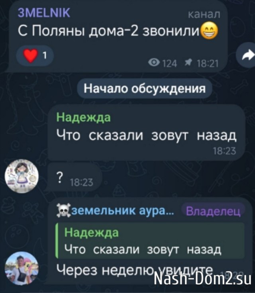 Егор Мельников скоро вернётся на проект? Егор Мельников скоро вернётся на проект?
