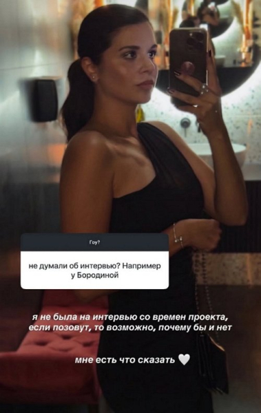 Алиана Устиненко: Он попросил не говорить Алиана Устиненко: Он попросил не говорить