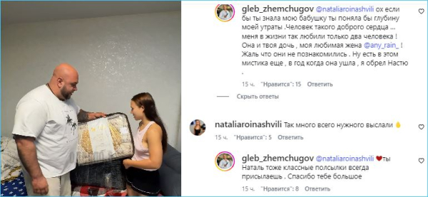 Глеб Жемчугов вспоминает бабушку и рад посылкам от тещи Глеб Жемчугов вспоминает бабушку и рад посылкам от тещи