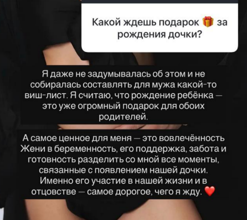 Настя Ромашова сообщила, какой подарок ждет от мужа за рождение ребенка Настя Ромашова сообщила, какой подарок ждет от мужа за рождение ребенка