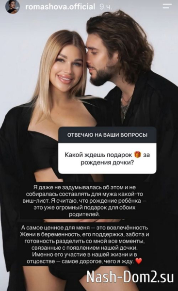 Анастасия Ромашова: У нас всё прекрасно! Анастасия Ромашова: У нас всё прекрасно!