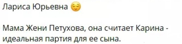 На Дом-2 приехала будущая свекровь Карины Клочковой На Дом-2 приехала будущая свекровь Карины Клочковой