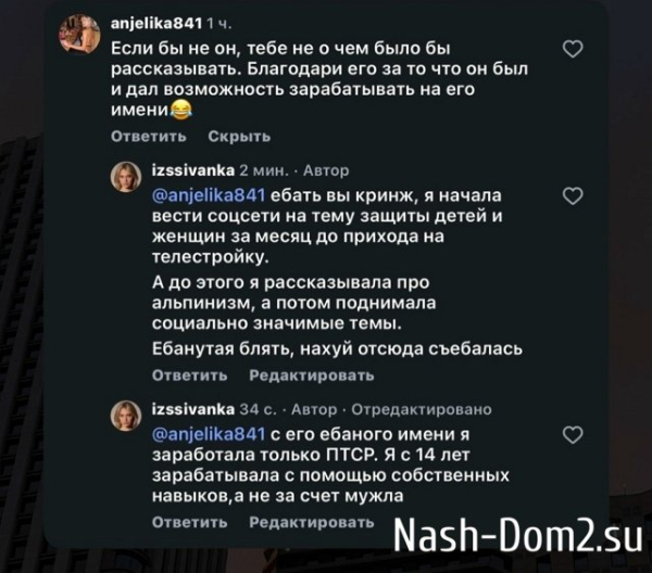 Ивана Михайличенко: Его не за что благодарить Ивана Михайличенко: Его не за что благодарить