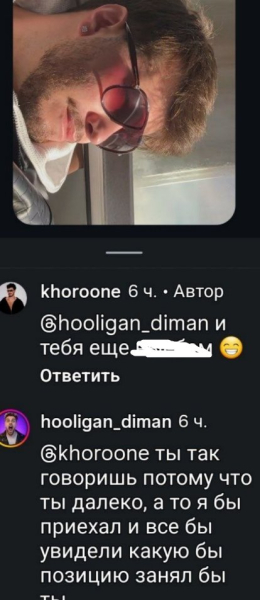 Диман Хулиган устроил разборки в сети с Сергеем Хорошевым Диман Хулиган устроил разборки в сети с Сергеем Хорошевым