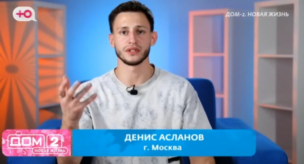 Денис Асланов сделал Рахимовой предложение руки и сердца Денис Асланов сделал Рахимовой предложение руки и сердца