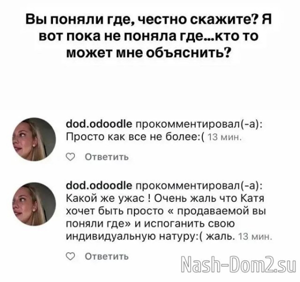 Катя Квашникова: Это было моё решение! Катя Квашникова: Это было моё решение!