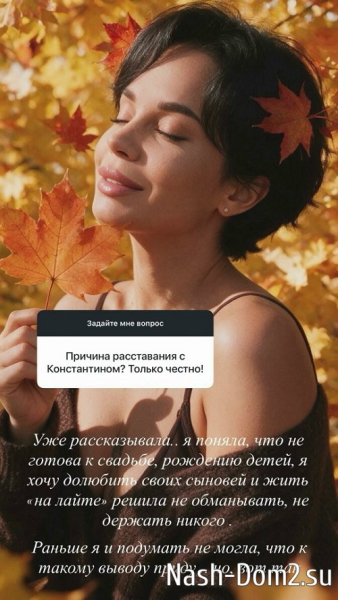 Юлия Колисниченко: Наша история окончена Юлия Колисниченко: Наша история окончена