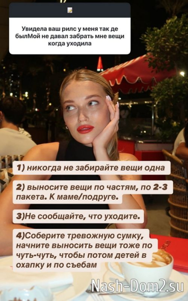 Ивана Михайличенко: Все отношения меня разрушают Ивана Михайличенко: Все отношения меня разрушают