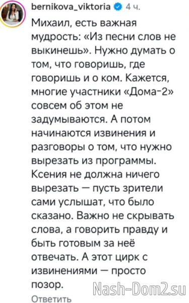 Кристина Дерябина: Я приношу Михаилу свои извинения Кристина Дерябина: Я приношу Михаилу свои извинения
