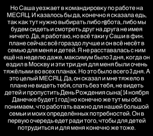 Татьяна Репина не знает, как будет справляться с детьми без мужа, уезжающего в командировку Татьяна Репина не знает, как будет справляться с детьми без мужа, уезжающего в командировку