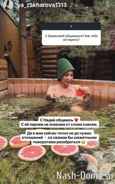 Яна Захарова: Да, меня ждут на Доме-2 Яна Захарова: Да, меня ждут на Доме-2