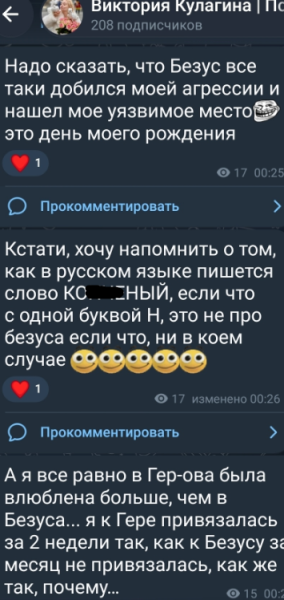 Виктория Кулагина: Герасимова любила больше, чем Безуса Виктория Кулагина: Герасимова любила больше, чем Безуса