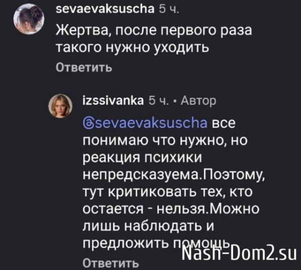 Ивана Михайличенко: Его не за что благодарить Ивана Михайличенко: Его не за что благодарить