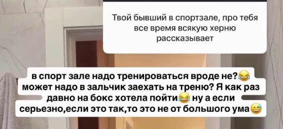 Кристина Лясковец угрожает Гуранде наведаться к нему в спортзал Кристина Лясковец угрожает Гуранде наведаться к нему в спортзал