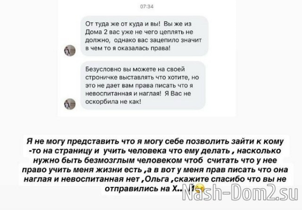 Юлия Ефременкова: Ты вошла, не разулась Юлия Ефременкова: Ты вошла, не разулась