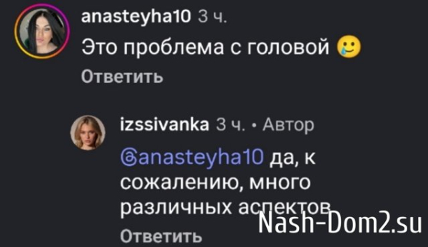 Ивана Михайличенко: Его не за что благодарить Ивана Михайличенко: Его не за что благодарить