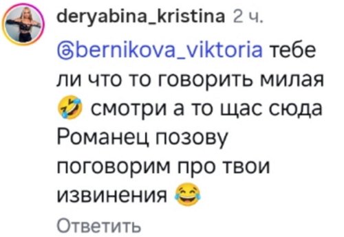 Кристина Дерябина: Я приношу Михаилу свои извинения Кристина Дерябина: Я приношу Михаилу свои извинения