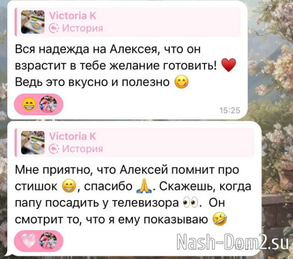 Виктория Кулагина познакомила Алексея Безуса с мамой Виктория Кулагина познакомила Алексея Безуса с мамой