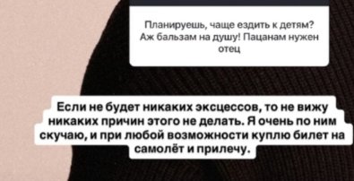 Мондезир Свет-Амур продолжает общаться с детьми после поездки на их день рождения Мондезир Свет-Амур продолжает общаться с детьми после поездки на их день рождения