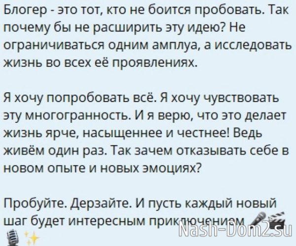 Марина Африкантова: Я хочу попробовать всё! Марина Африкантова: Я хочу попробовать всё!