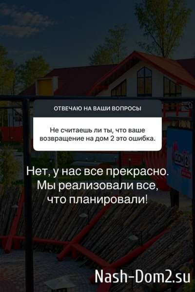 Анастасия Ромашова: У нас всё прекрасно! Анастасия Ромашова: У нас всё прекрасно!