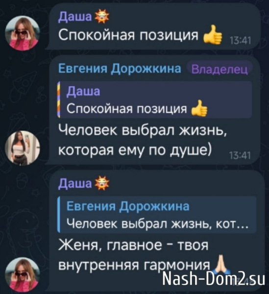 Евгения Дорожкина: Я жду, когда нас разведут Евгения Дорожкина: Я жду, когда нас разведут
