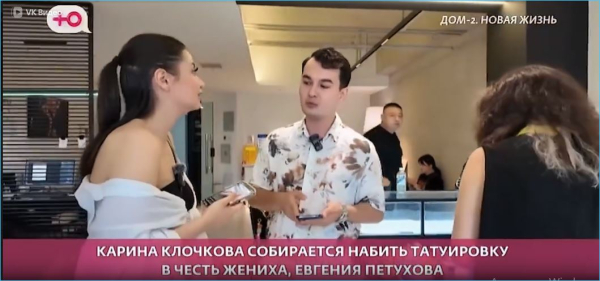 Набьет ли себе тату Антон Беккужев и ради кого, интересуются зрители Дома 2 Набьет ли себе тату Антон Беккужев и ради кого, интересуются зрители Дома 2
