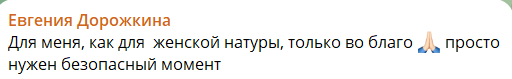 Евгения Дорожкина: Моя жизнь стремительно меняется Евгения Дорожкина: Моя жизнь стремительно меняется