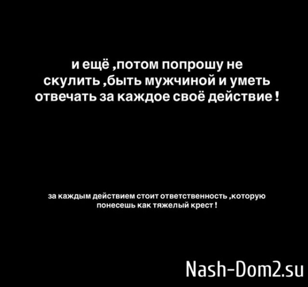 Александра Артёмова: Попрошу не скулить, а быть мужчиной Александра Артёмова: Попрошу не скулить, а быть мужчиной