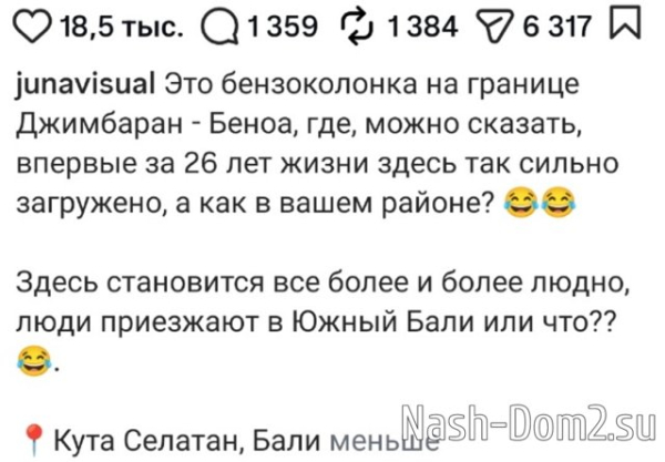 Максим Евстропов жалуется на проблемы с топливом на Бали Максим Евстропов жалуется на проблемы с топливом на Бали