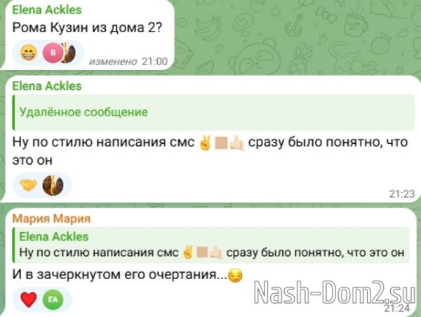 Кристина Лясковец выставила попрошайкой Романа Кузина Кристина Лясковец выставила попрошайкой Романа Кузина