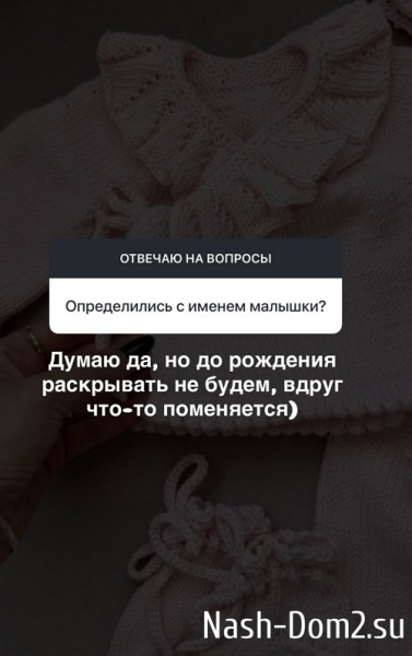 Анастасия Ромашова: Оставлю эту тему без комментариев Анастасия Ромашова: Оставлю эту тему без комментариев