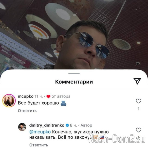 Дмитрий Дмитренко: Сейчас речь не о детях Дмитрий Дмитренко: Сейчас речь не о детях