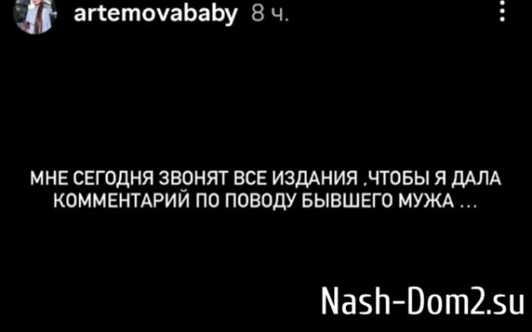Александра Артёмова задумалась о совместной работе с экс-мужем Александра Артёмова задумалась о совместной работе с экс-мужем