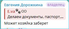 Евгения Дорожкина не собирается отказываться от своего отдыха в Дубае Евгения Дорожкина не собирается отказываться от своего отдыха в Дубае
