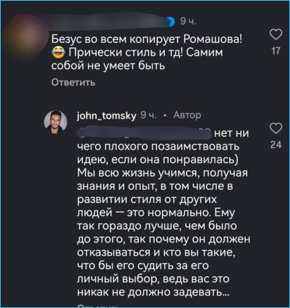 Алексей Безус подражает Ромашову или Григорьеву, спорят в сети Алексей Безус подражает Ромашову или Григорьеву, спорят в сети