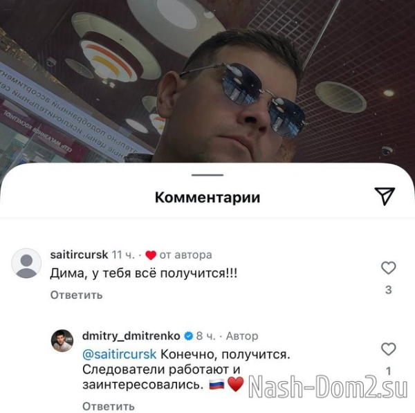 Дмитрий Дмитренко: Сейчас речь не о детях Дмитрий Дмитренко: Сейчас речь не о детях