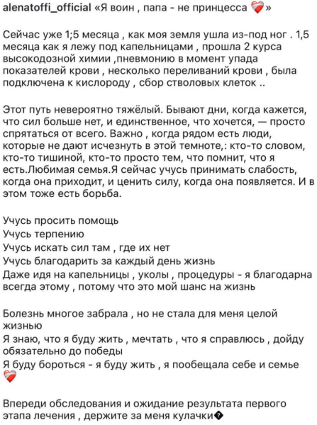 Алёна Савкина не делала сборы на лечение от онкологии Алёна Савкина не делала сборы на лечение от онкологии