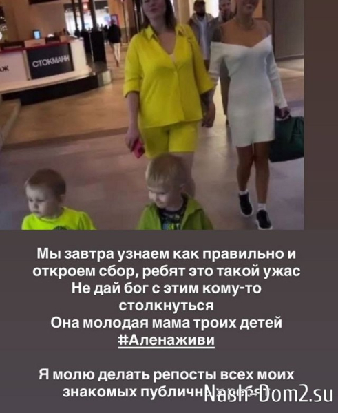 Илья Яббаров собирает деньги на лечение Алёны Савкиной Илья Яббаров собирает деньги на лечение Алёны Савкиной