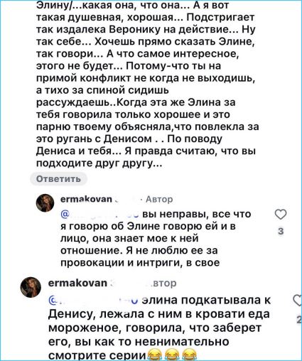Элина Рахимова открыто доминирует на Доме 2 Элина Рахимова открыто доминирует на Доме 2