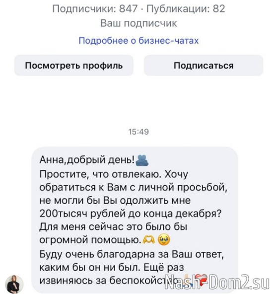 Анита Стрелкова: «Дайте денег»? Анита Стрелкова: «Дайте денег»?