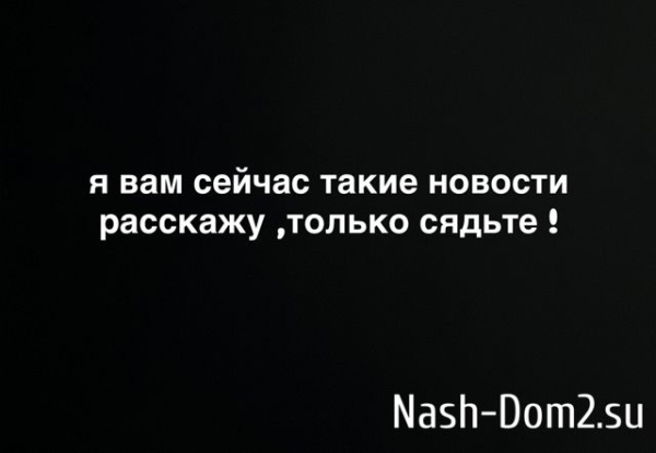 Александра Артёмова: У меня такие новости! Александра Артёмова: У меня такие новости!