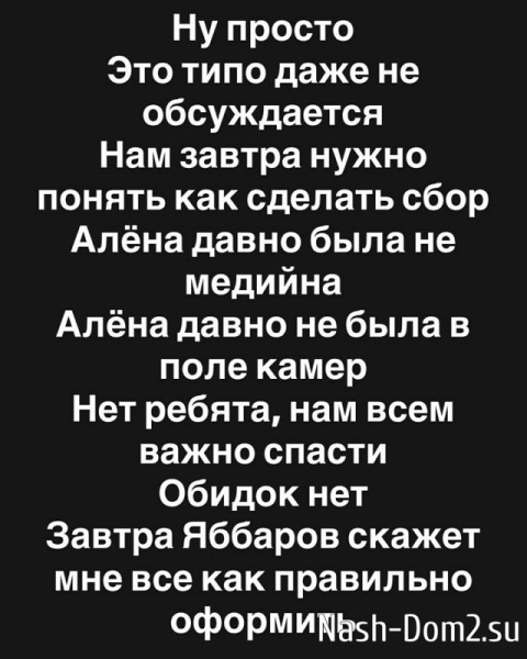 Илья Яббаров собирает деньги на лечение Алёны Савкиной Илья Яббаров собирает деньги на лечение Алёны Савкиной