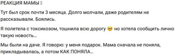 Елизавета Полыгалова: Мама сначала не поняла Елизавета Полыгалова: Мама сначала не поняла
